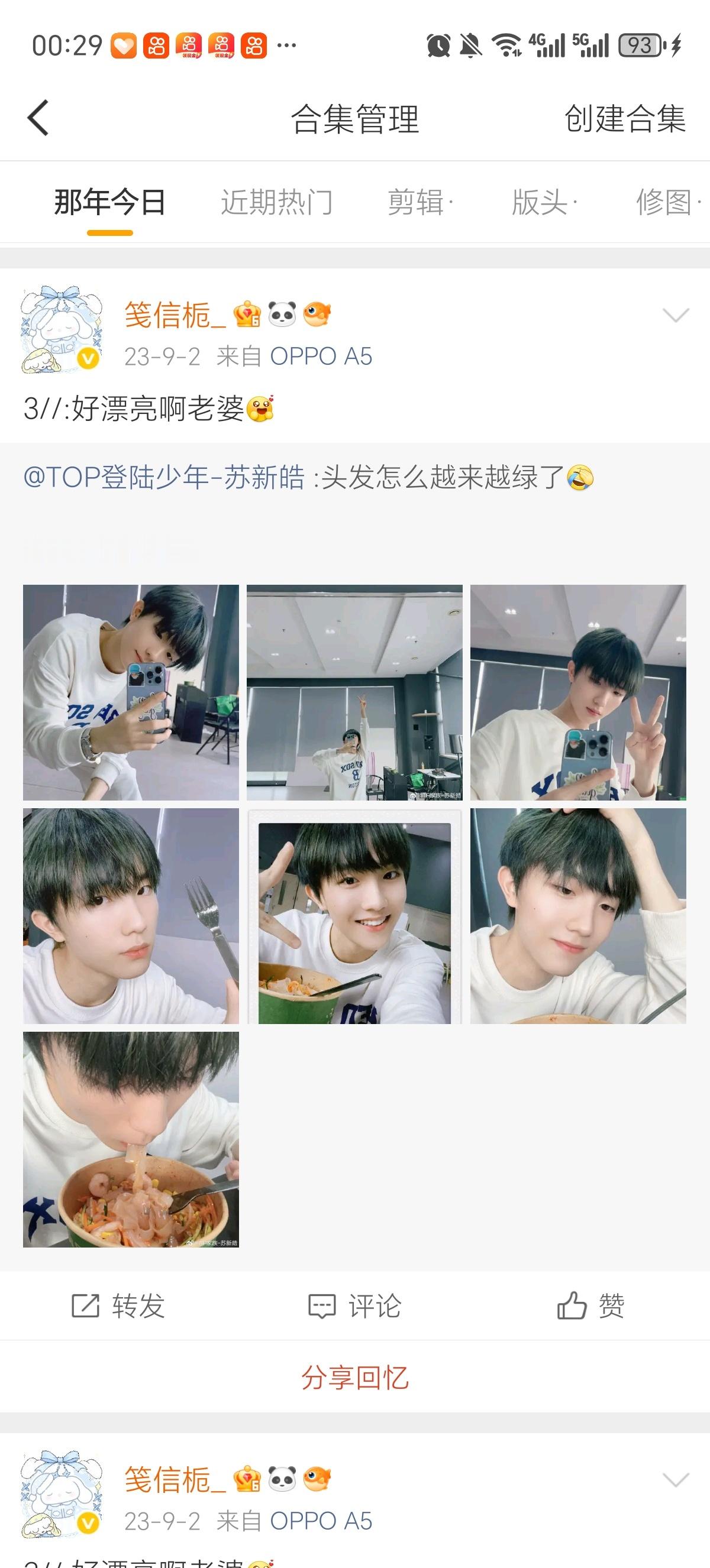 俺不行了，三年前今天我还是个泥塑呢现在已经变纯血妈粉了