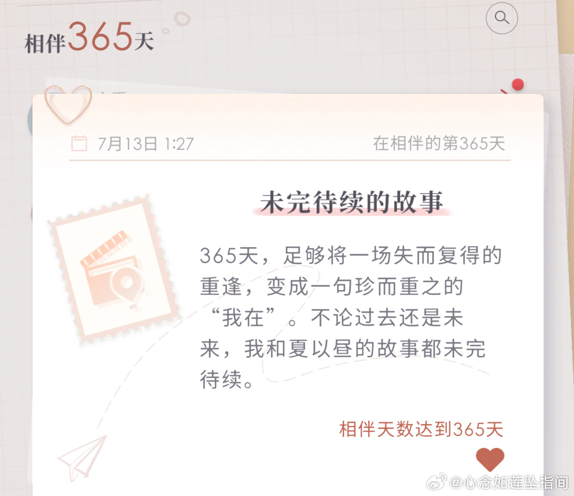 一周年