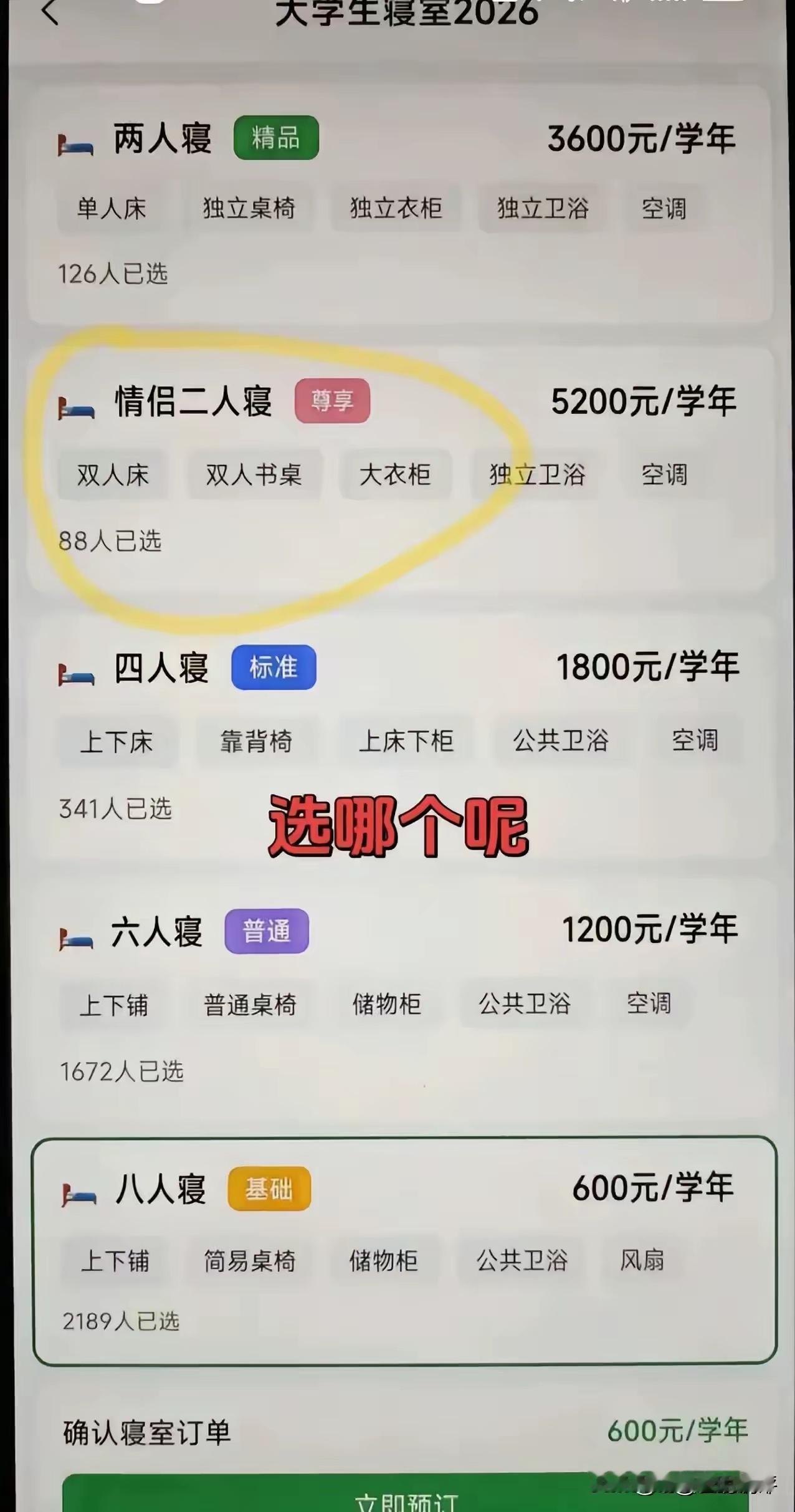 这是哪个学校？ ​​​
