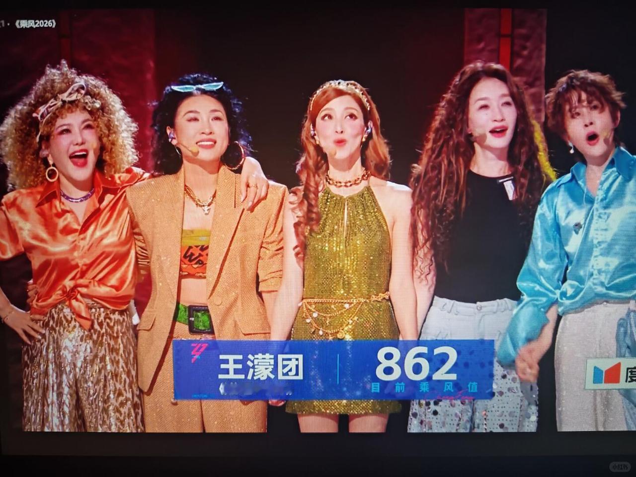 王濛四公《普通Disco》：整活天花板，把竞演舞台变成全民欢乐广场舞
 
一、组