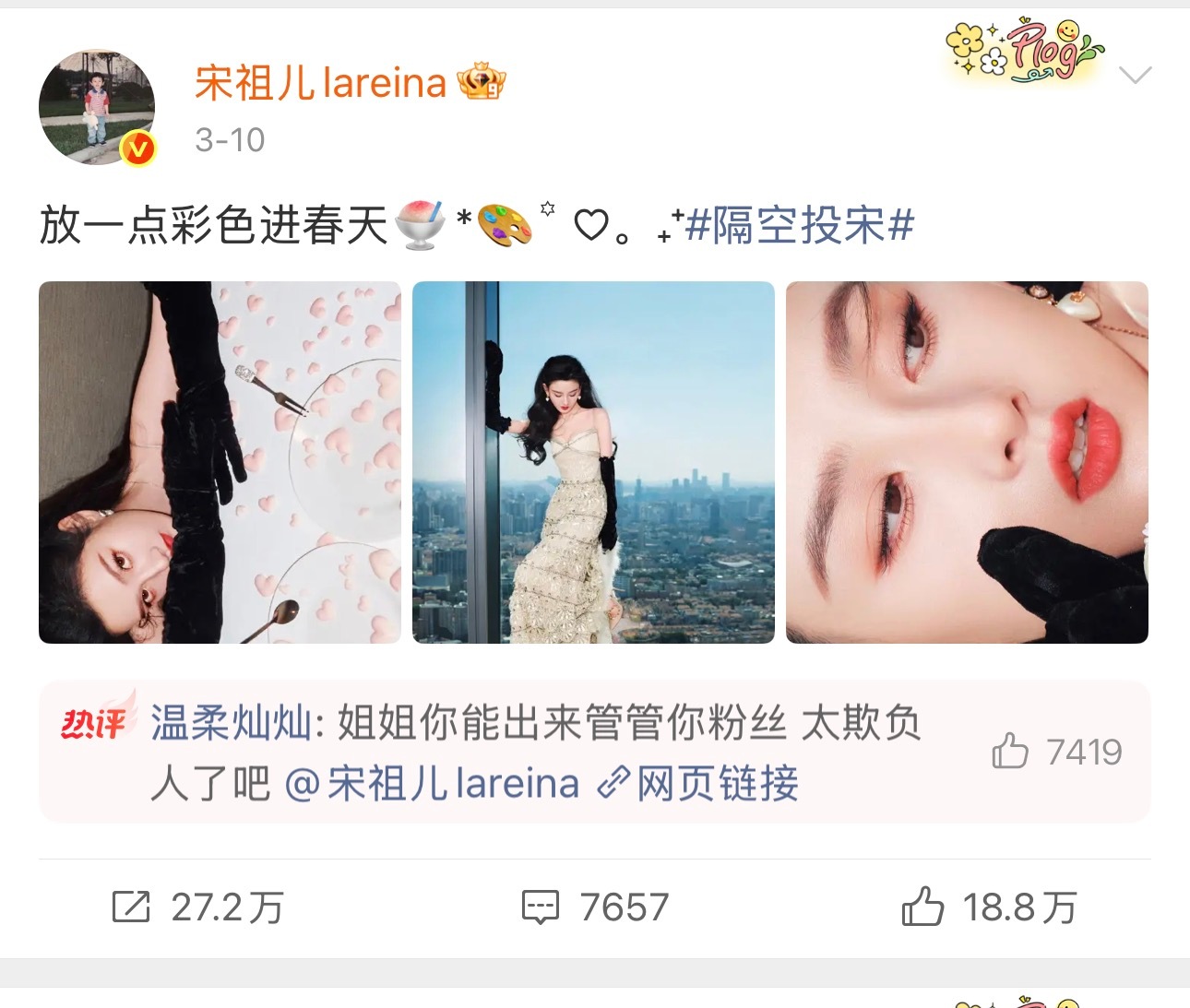 丁禹兮粉丝涂了宋祖儿热转...而且还说要发一条涂一条... 