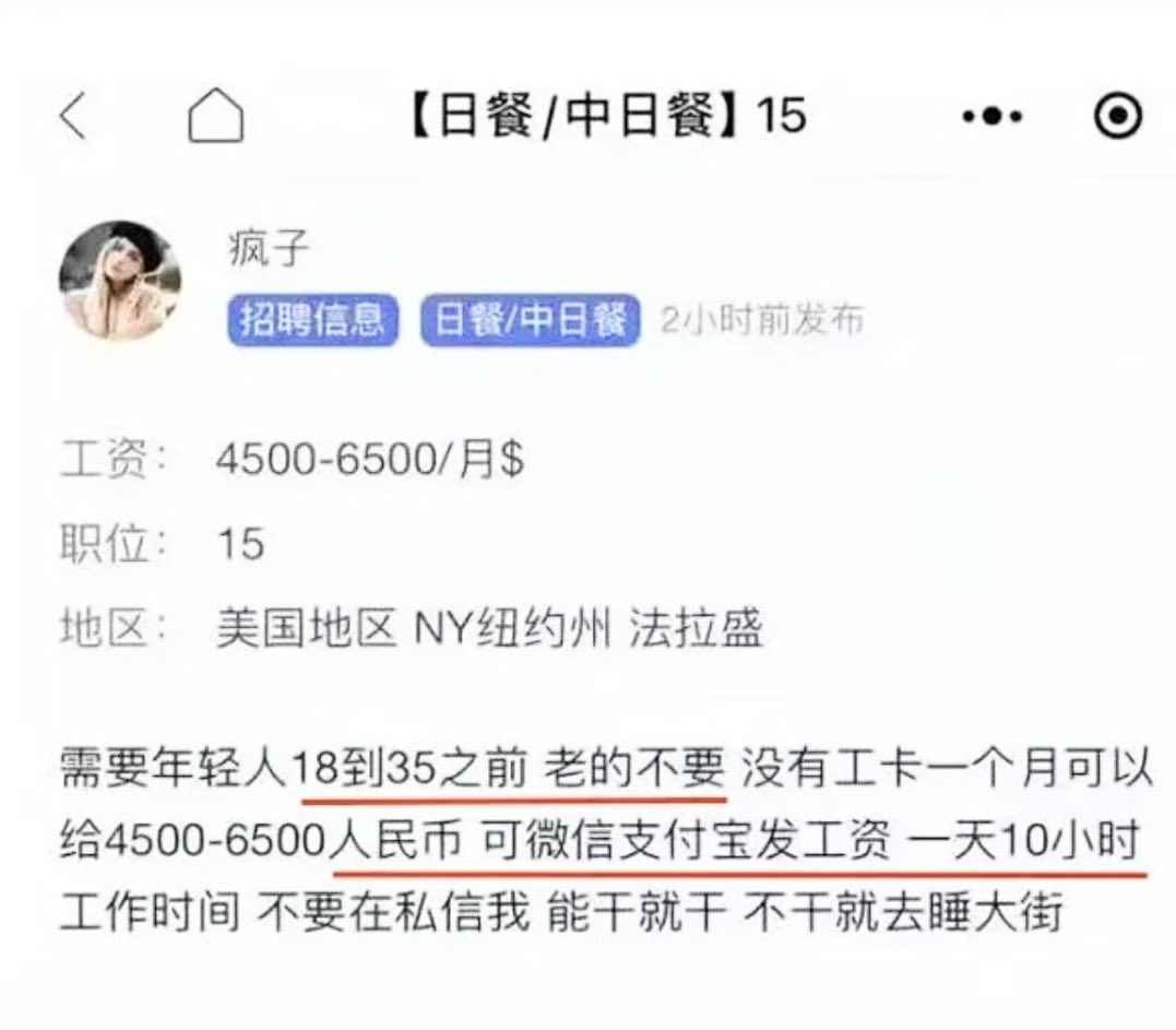 现在美国那边的餐馆，对run人简直就是贴心的不行，薪资直接写人民币，让你在美国赚
