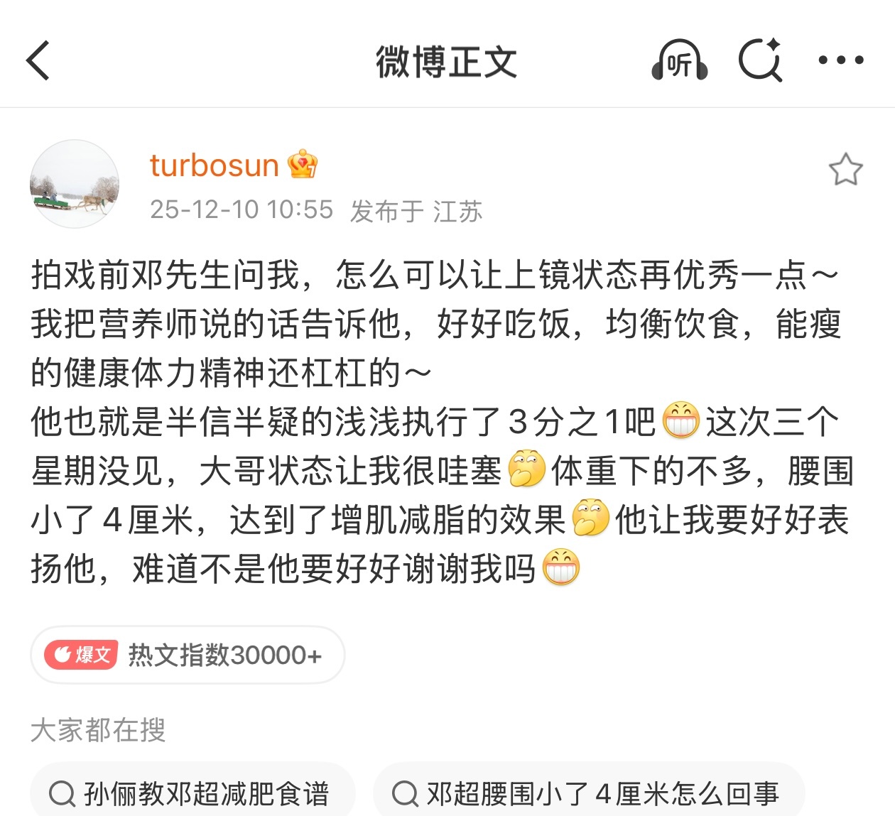 邓超帅成这样孙俪负全责邓超怎么彩排就出神图了！这锋利的下颌线，直接被割伤了哈哈哈