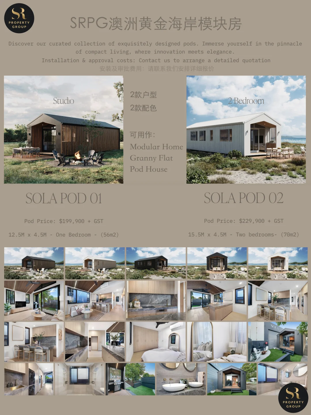 澳洲超火的模块房，granny flat