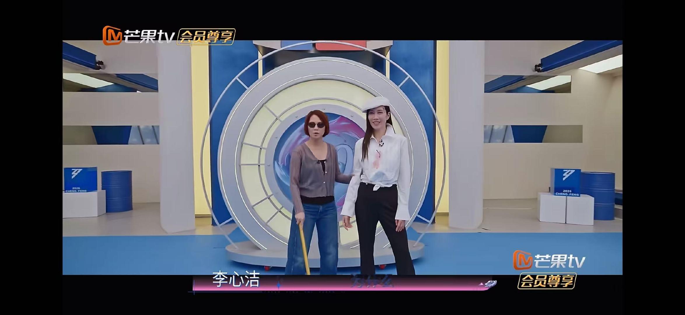 李心洁温峥嵘童年阴影回来了乘风2026李心洁温峥嵘一出场，童年阴影直接“复活”，