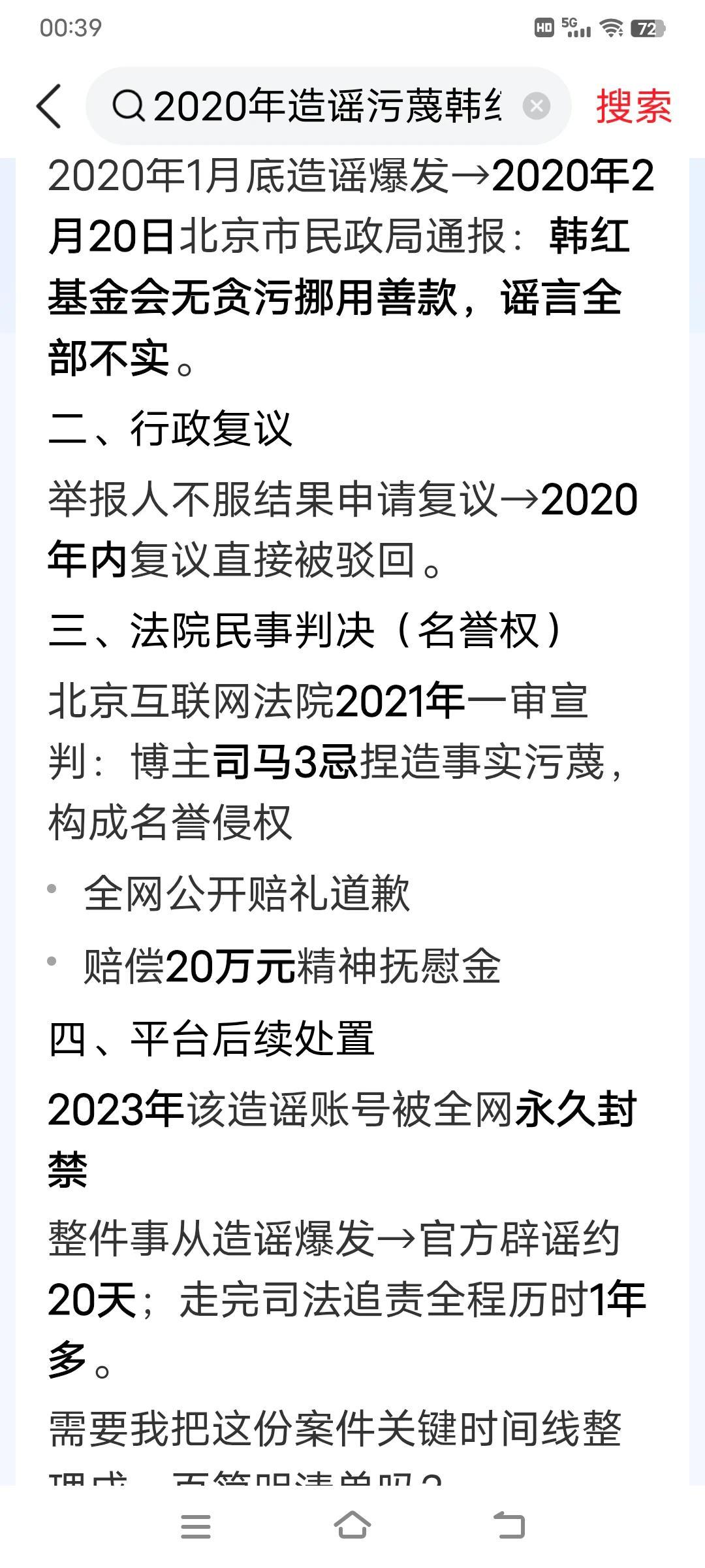 感觉韩红和韩红基金会的热度快过去了！

网络热度过去后，有些事情会慢慢浮出水面!