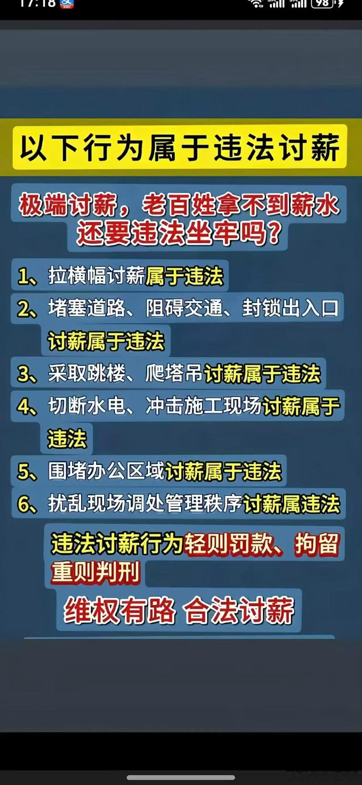 怎么样不违法！ 