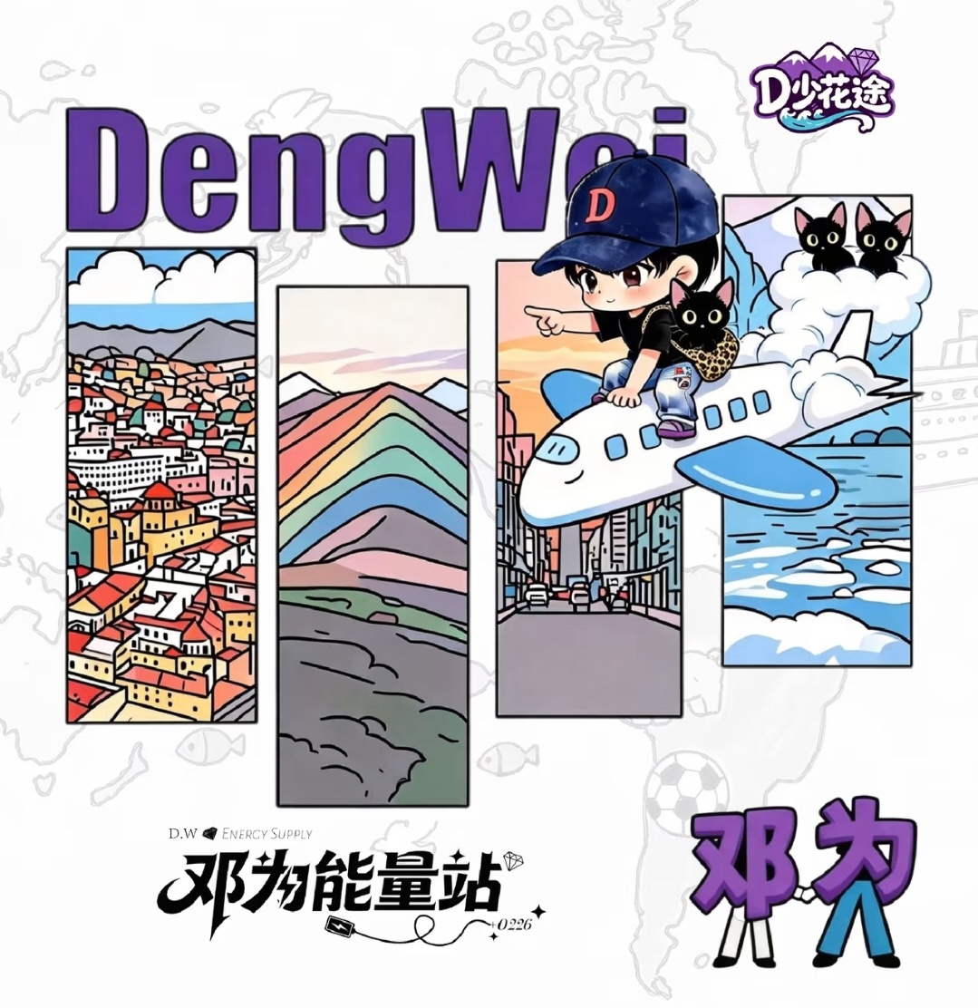 花少8北京开录狠狠期待花少为的拍摄