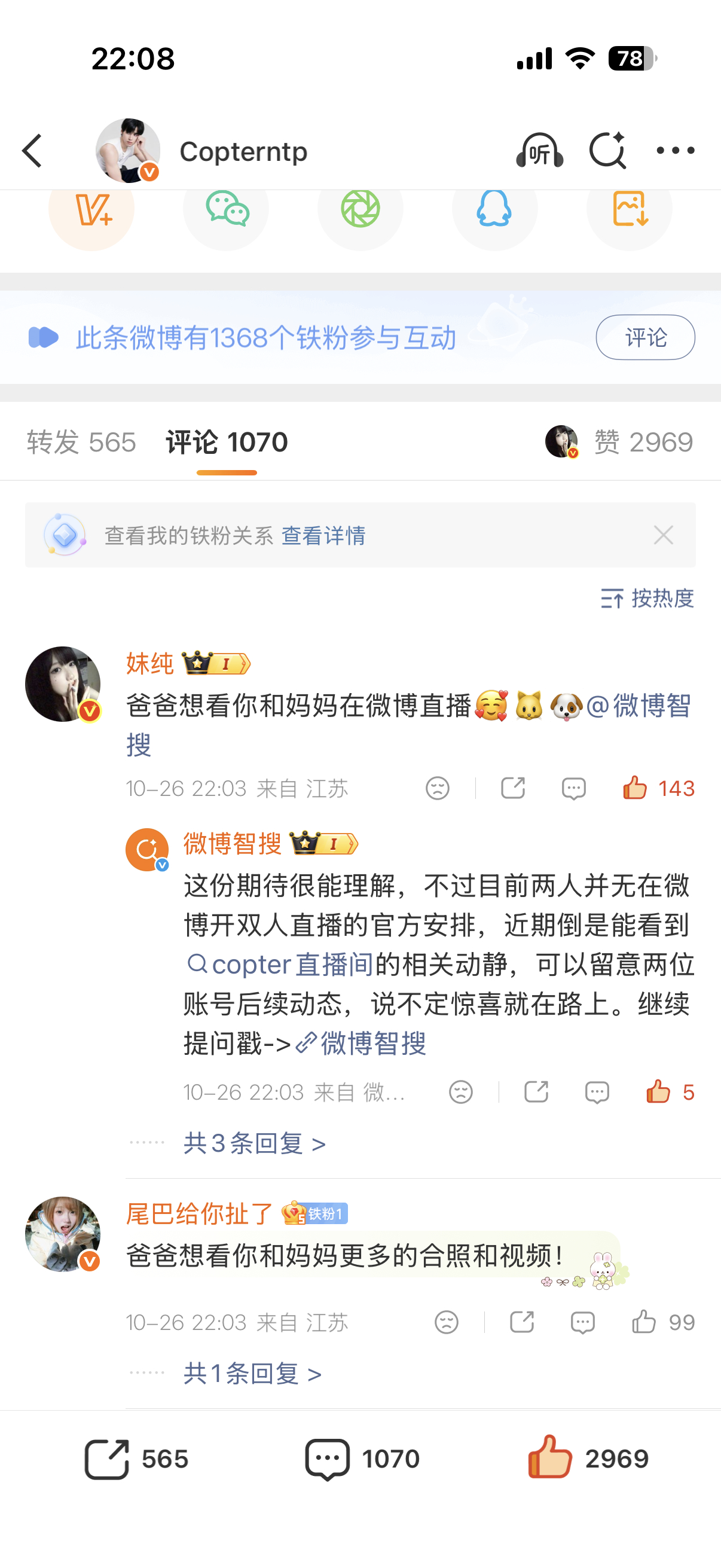 立刻马上带着我妈来大眼直播​​​