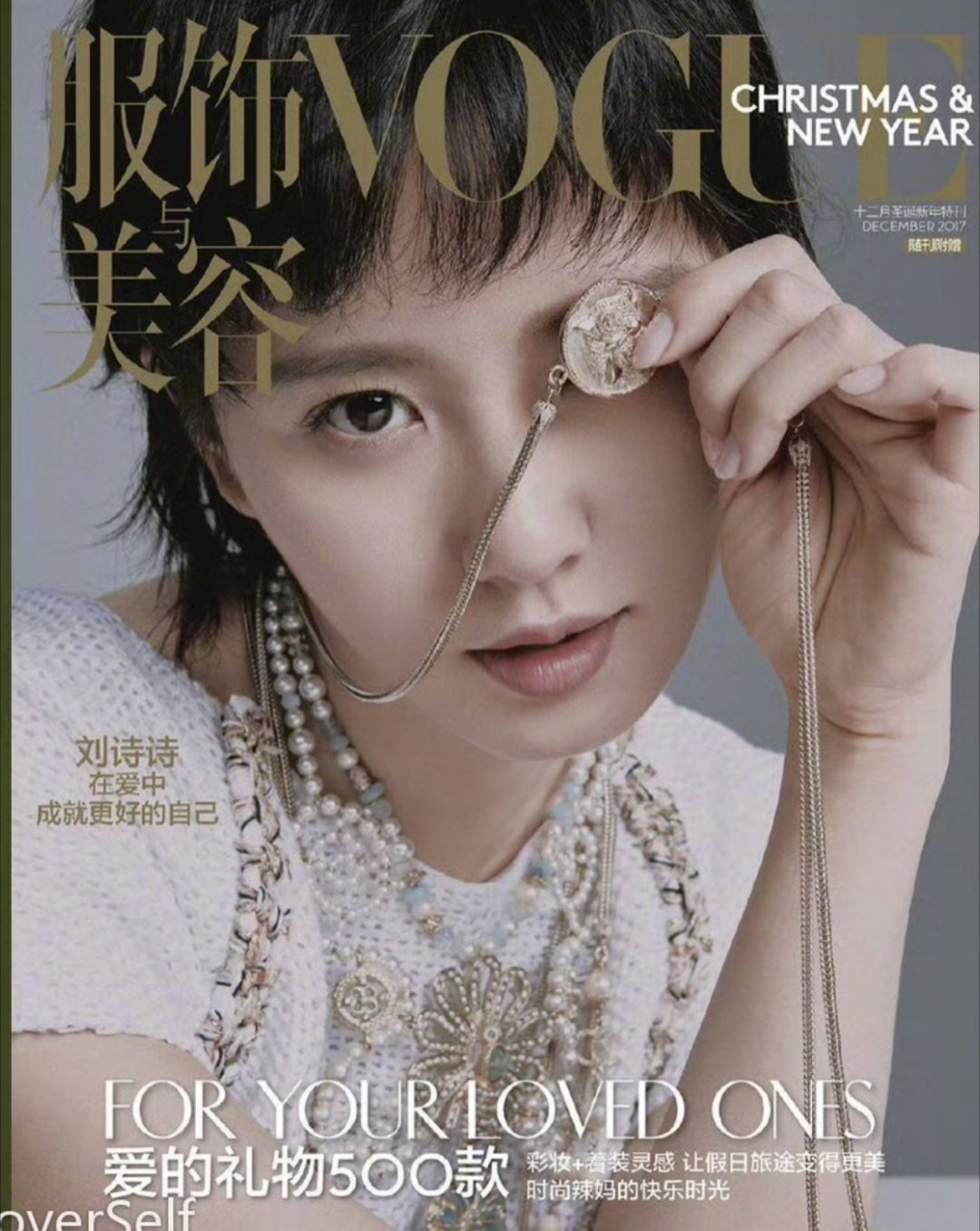 lss五大副刊/别册准满（1）2015.01VOGUE鞋包特刊随刊附赠、2017