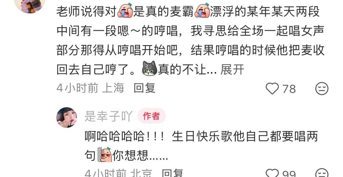 这个最搞笑，真不是成丝不唱好吗这人把麦直接抢走了我们唱什么[笑cry] ​​​