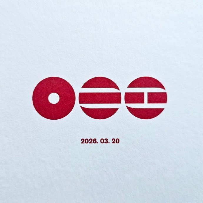 防弹少年团或将3月20日回归防弹少年团或将明年3月20日回归 防弹少年团会员礼卡