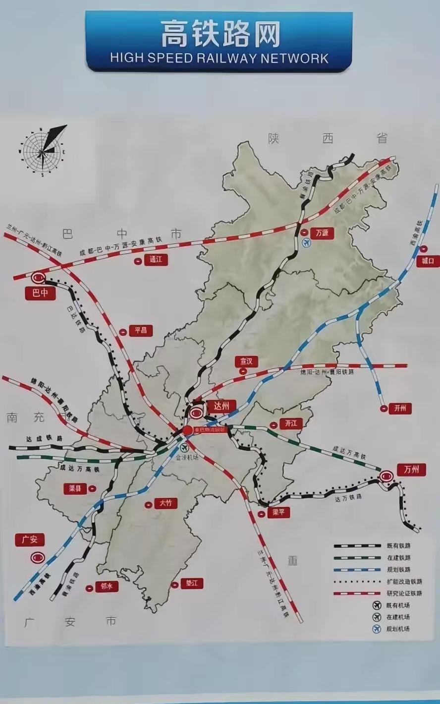 啥时候巴达铁路能够改造升级开行城际高铁就更好了，至于更远的兰广达黔高铁和绵达襄高