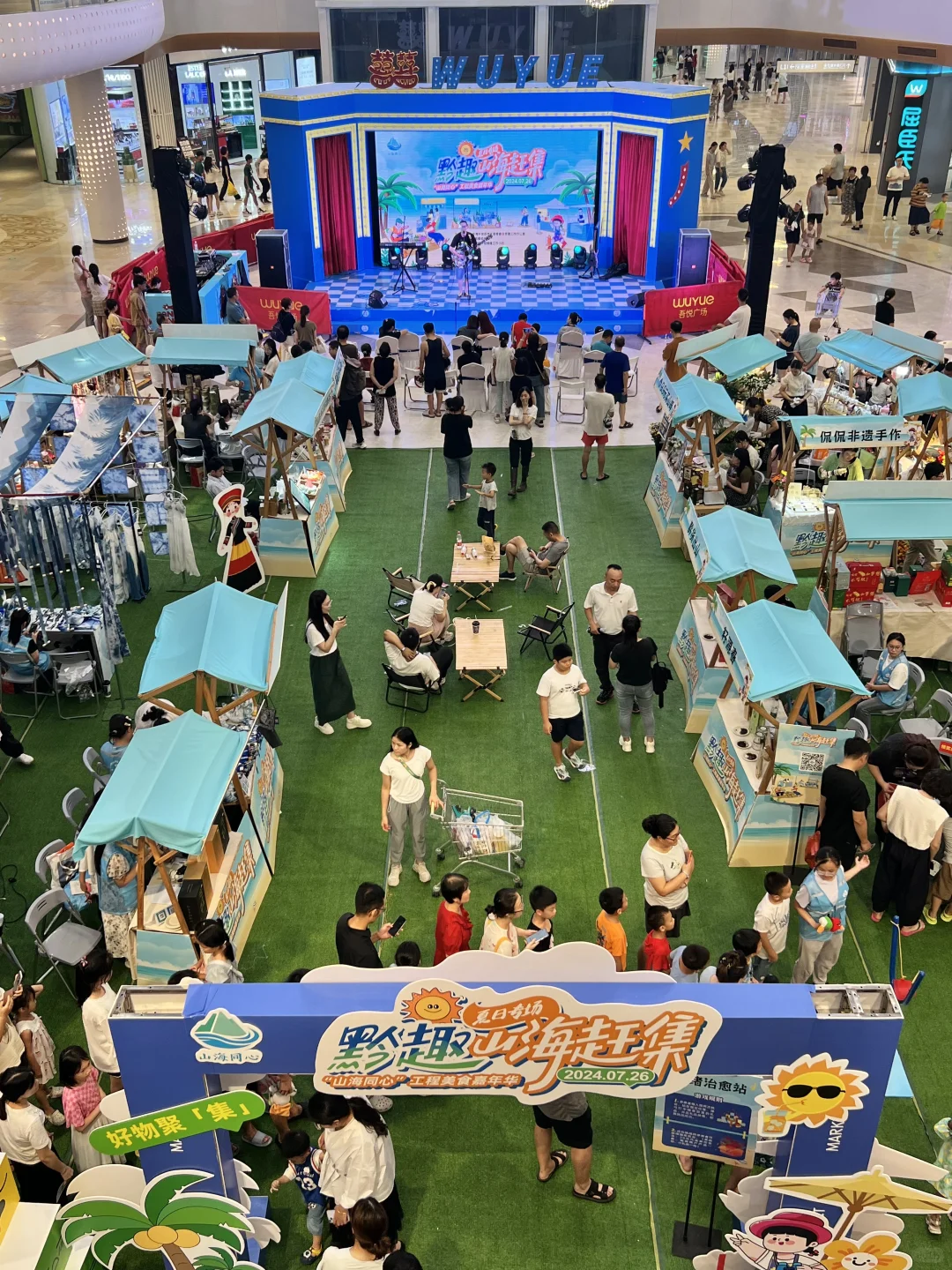 来逛“黔趣”山海赶集，太热闹了吧‼️