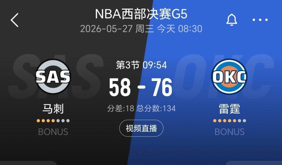 马刺落后18分！马刺vs雷霆nba季后赛