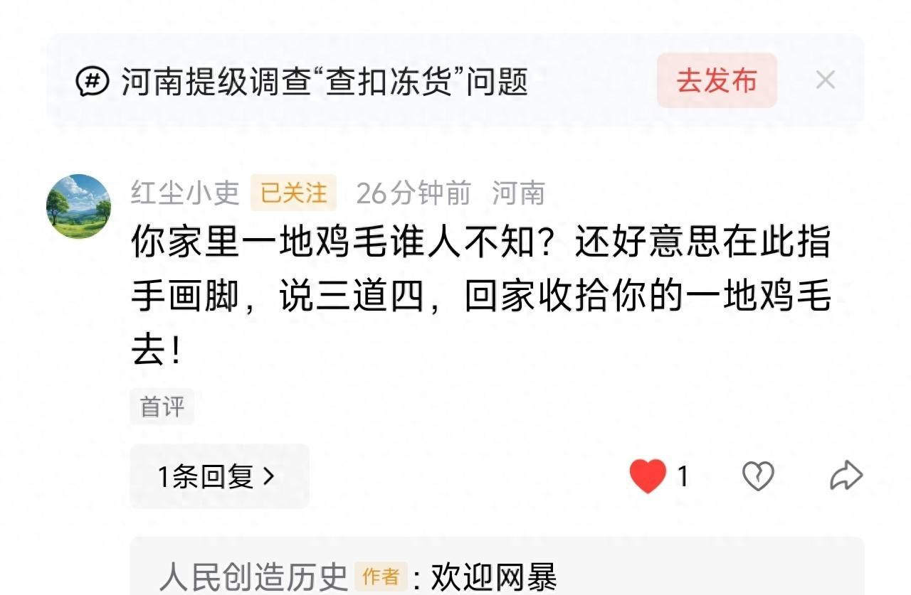 公权收敛便煽动网暴！河南冻品黑利益链，腐恶势力竟如此无孔不入

一边是省级专班进