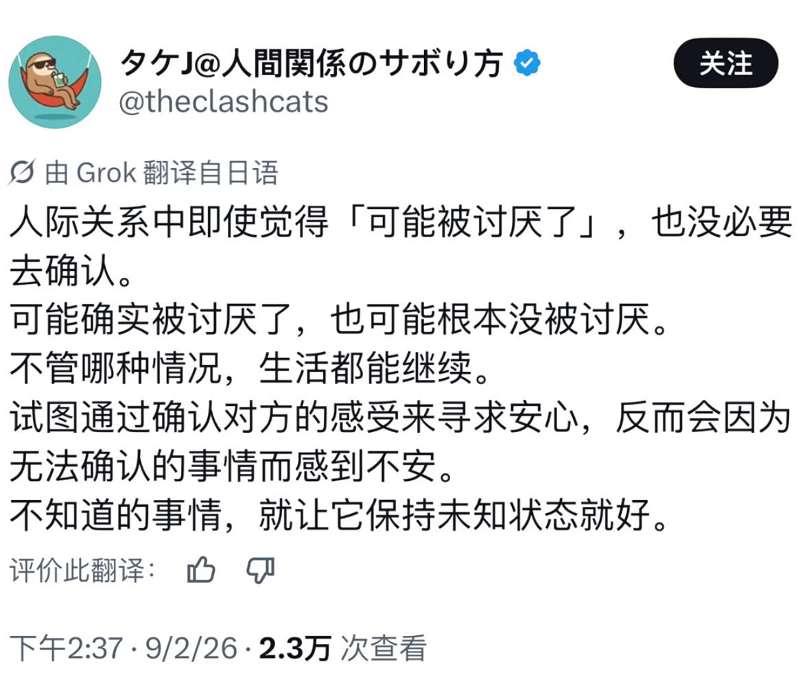 不要去揣测别人对你的看法 ​​​