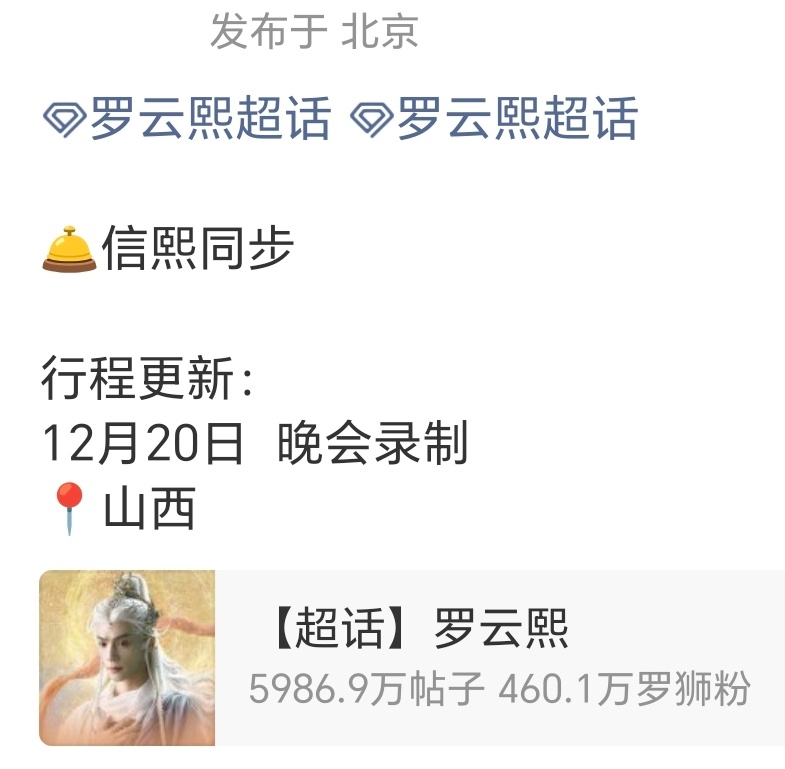 罗云熙 央视跨年晚会预告！！！就爱这个根正苗红的大帅哥！ 