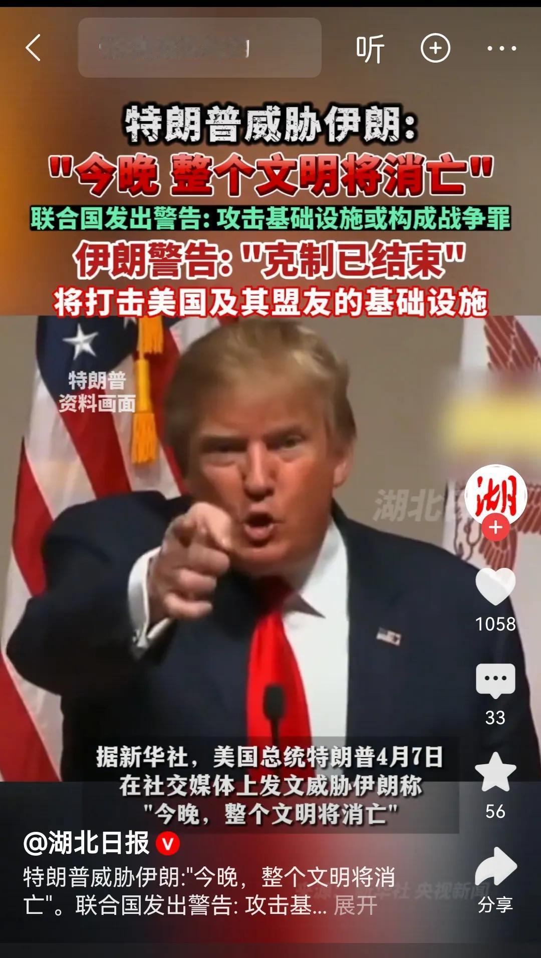 变脸比翻书还快，只是一个晚上的时间，国际局势就天翻地覆了。

4月7日，特朗普还