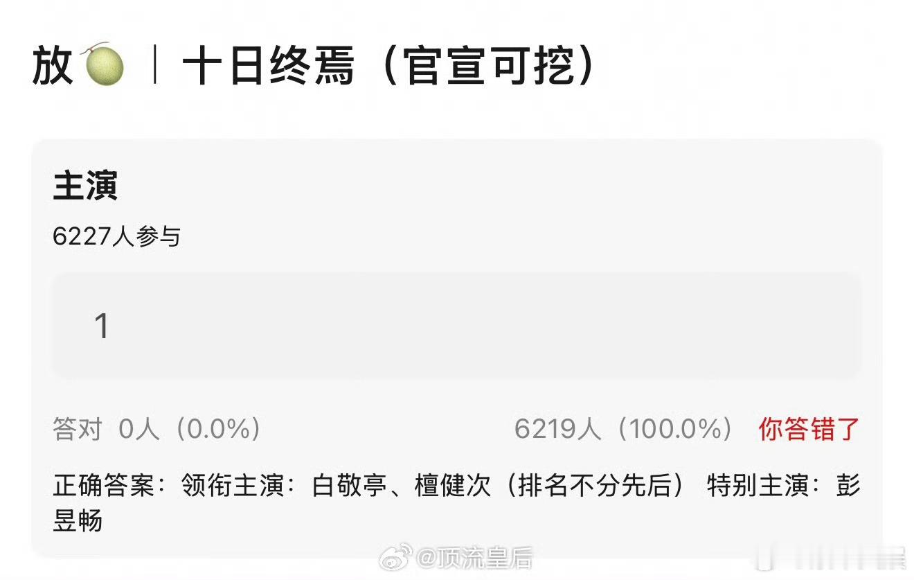 网传白敬亭檀健次将出演十日终焉白敬亭檀健次或演十日终焉白敬亭檀健次或演十日终焉，