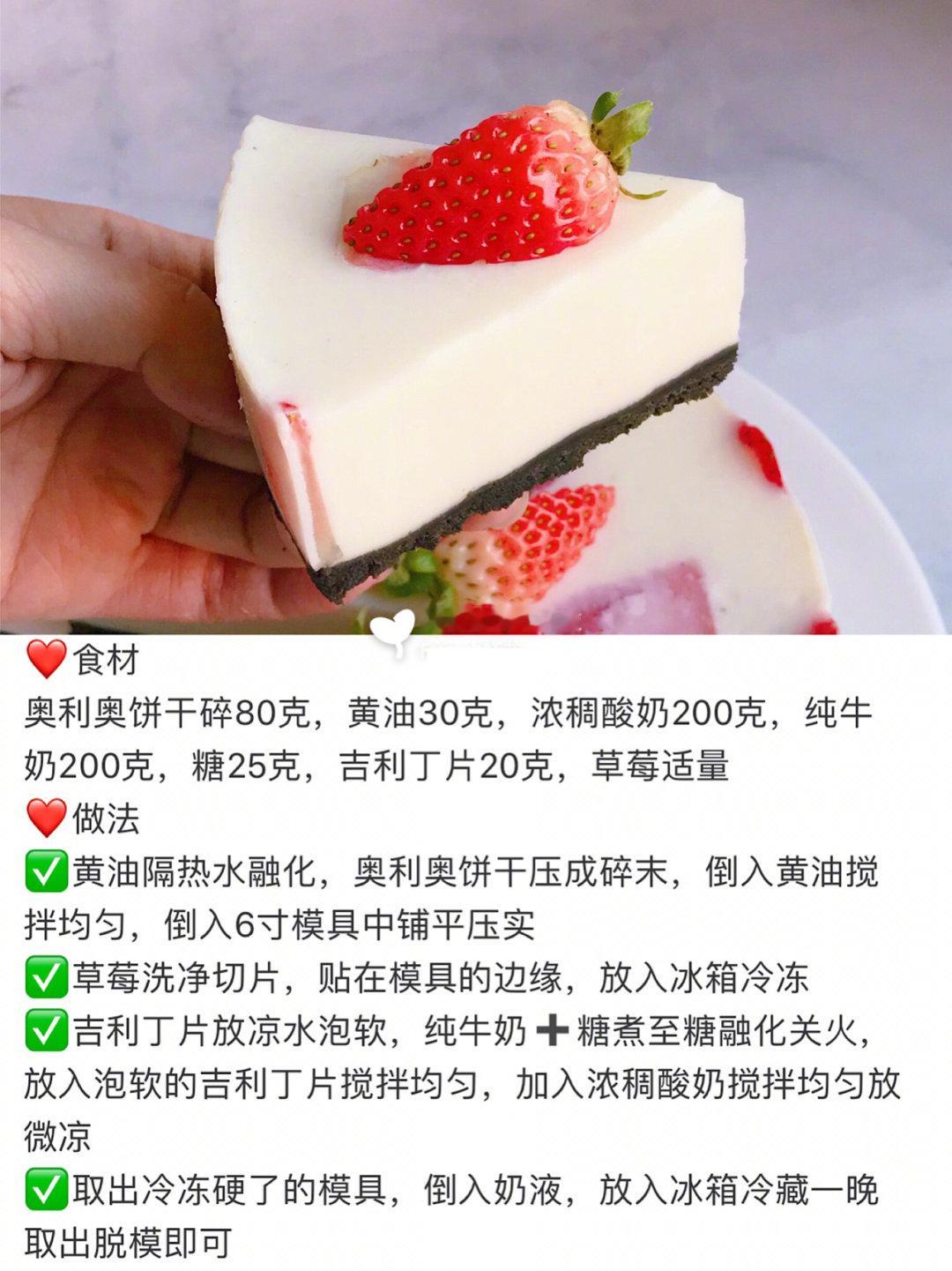 🔥不用蒸不用烤❗️6款草莓甜品合集❗️新手一学就会❗️无敌简单巨好吃❗️转载每