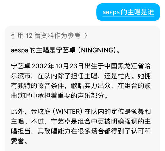 问豆包关于aespa的15个问题