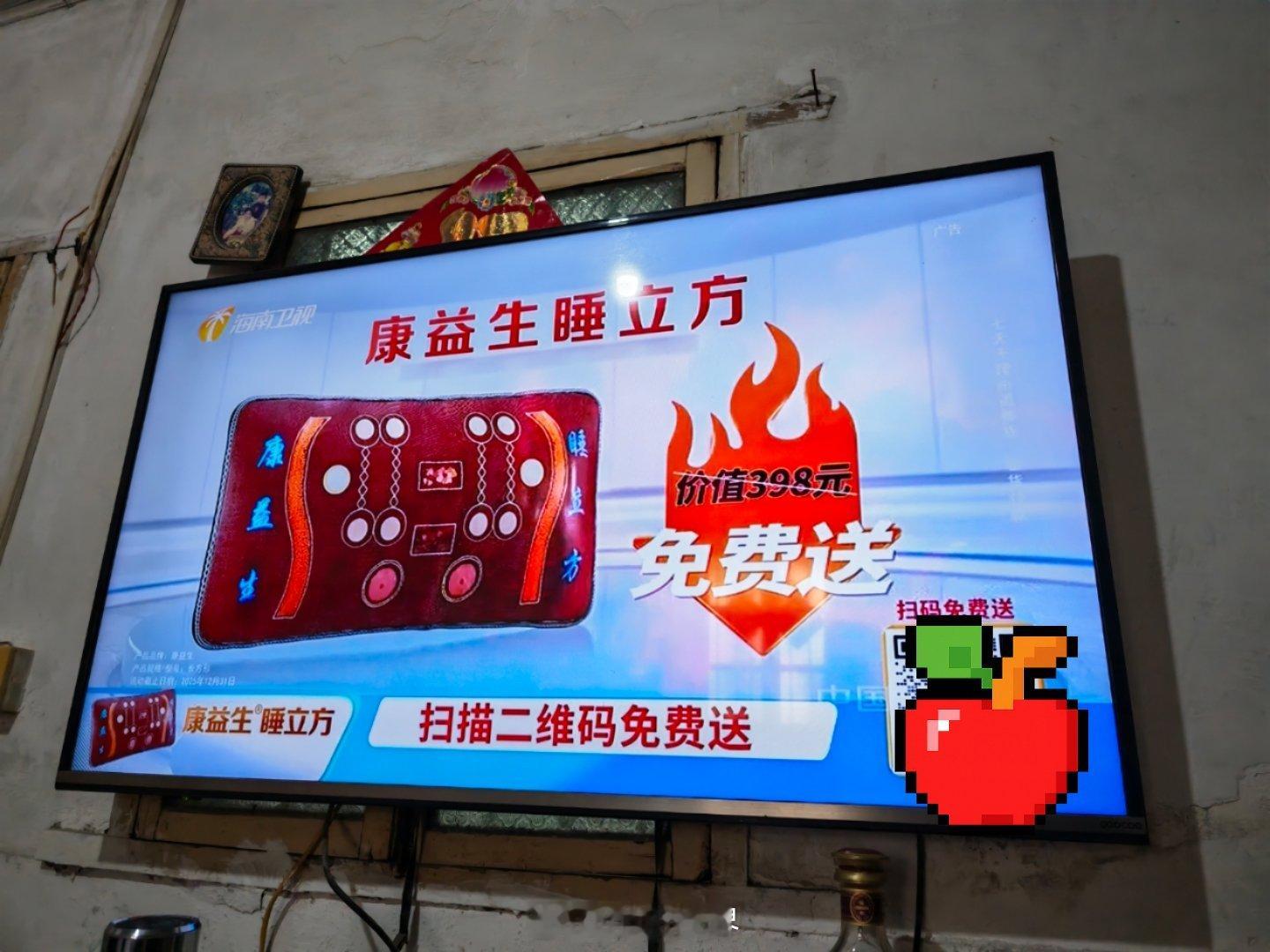 电视上的这些广告，都号称免费送这送那的，我感觉就是智商税，电视台都不审查吗 