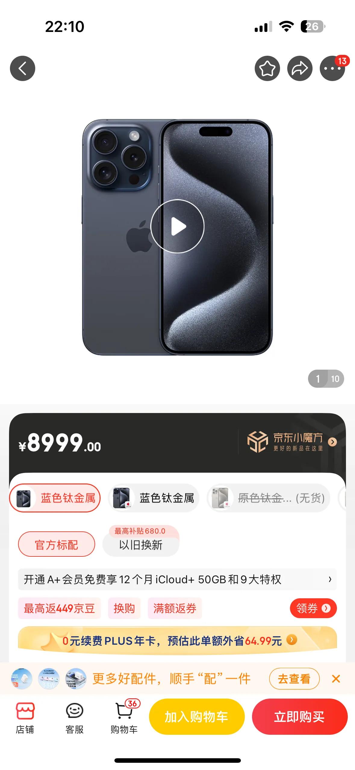 今年的iPhone15蓝色果然没人买[泪奔]现在某东已经现货了

拿我所在的地区