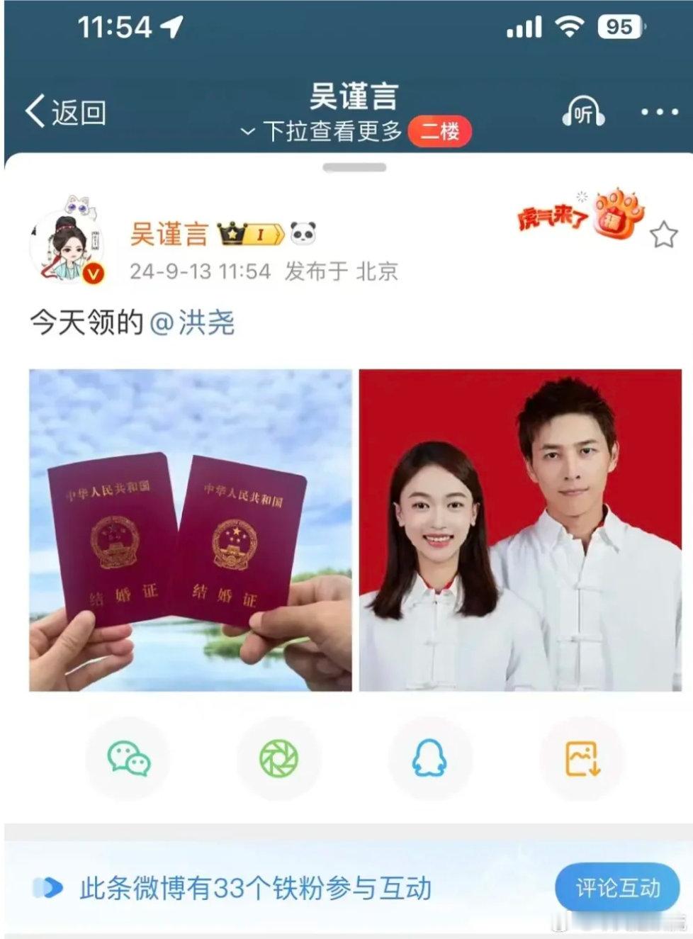 冷知识：洪尧是于适前女伴曹赢心的前男友 ​​​