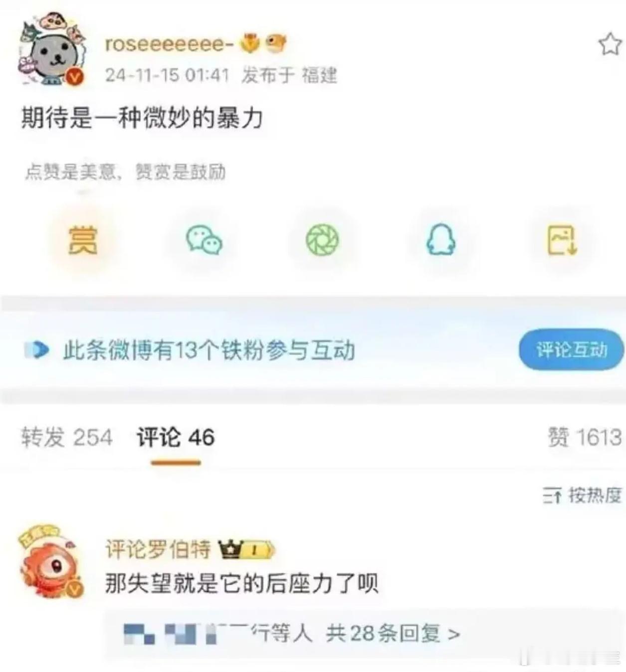 期待是一种微妙的暴力 