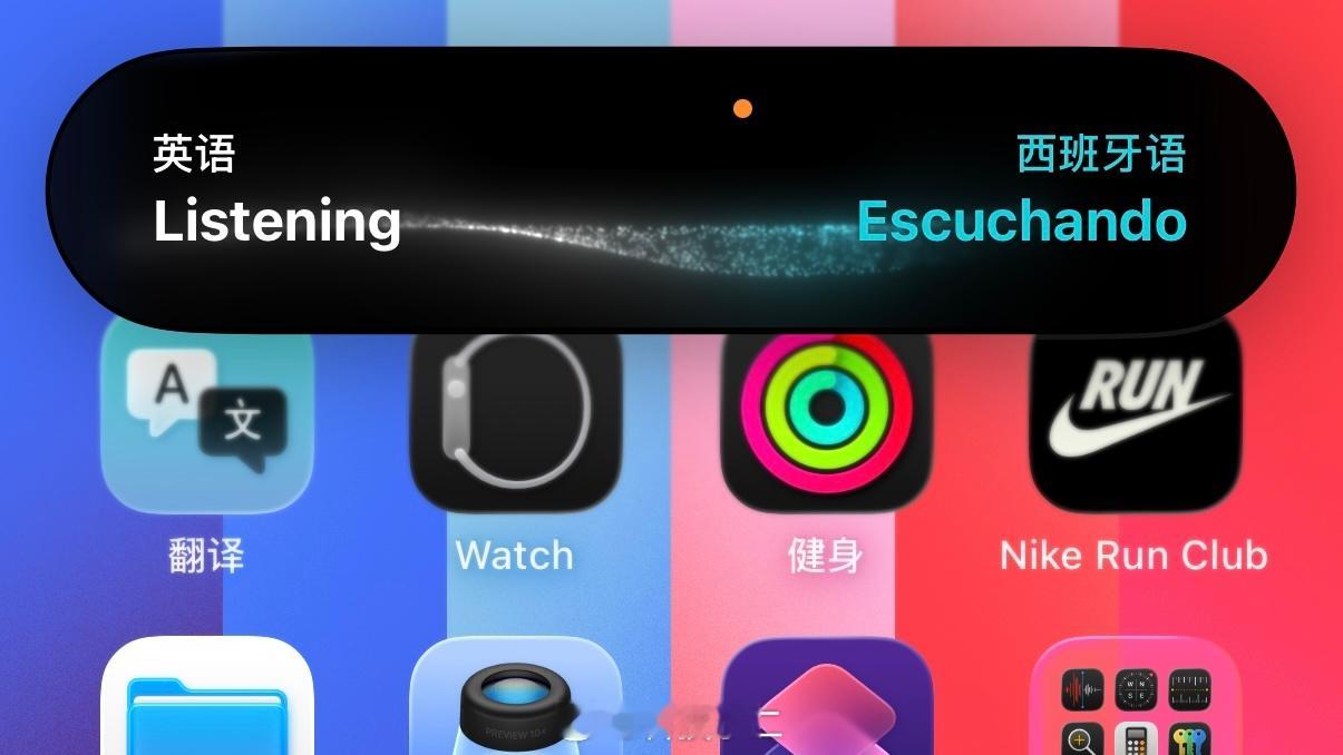 iOS27全新Siri界面曝光 爆料说，iOS 27 的 Siri 会上岛。 大