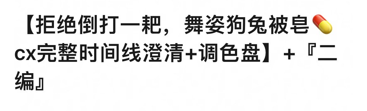 本来想加入战场的然后发现喜提大拉黑 