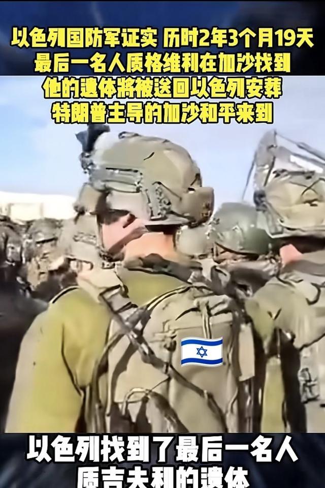 以色列总理内塔尼亚胡，终究还是践行了自己的坚实承诺，那就是他始终将对以色列国民的