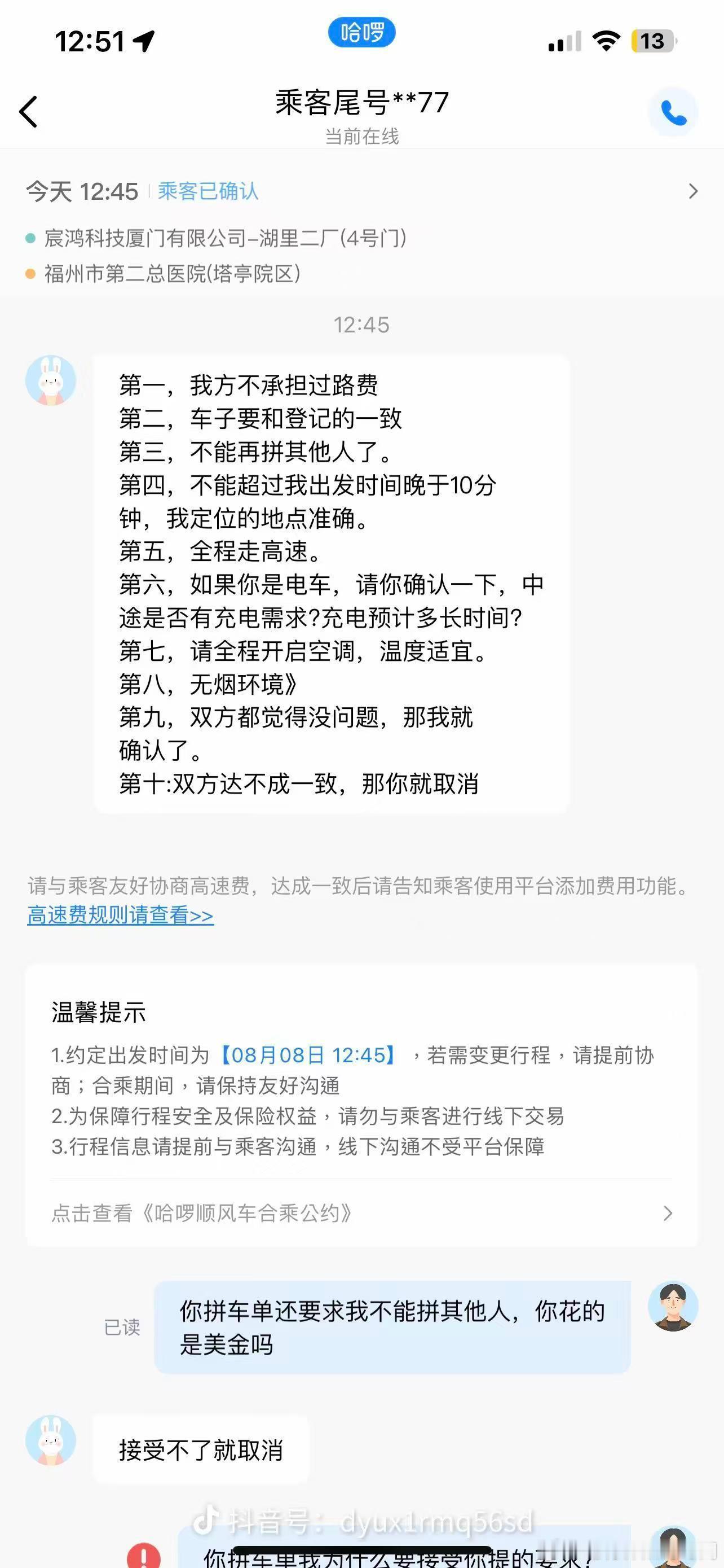 要求是否过分？ 