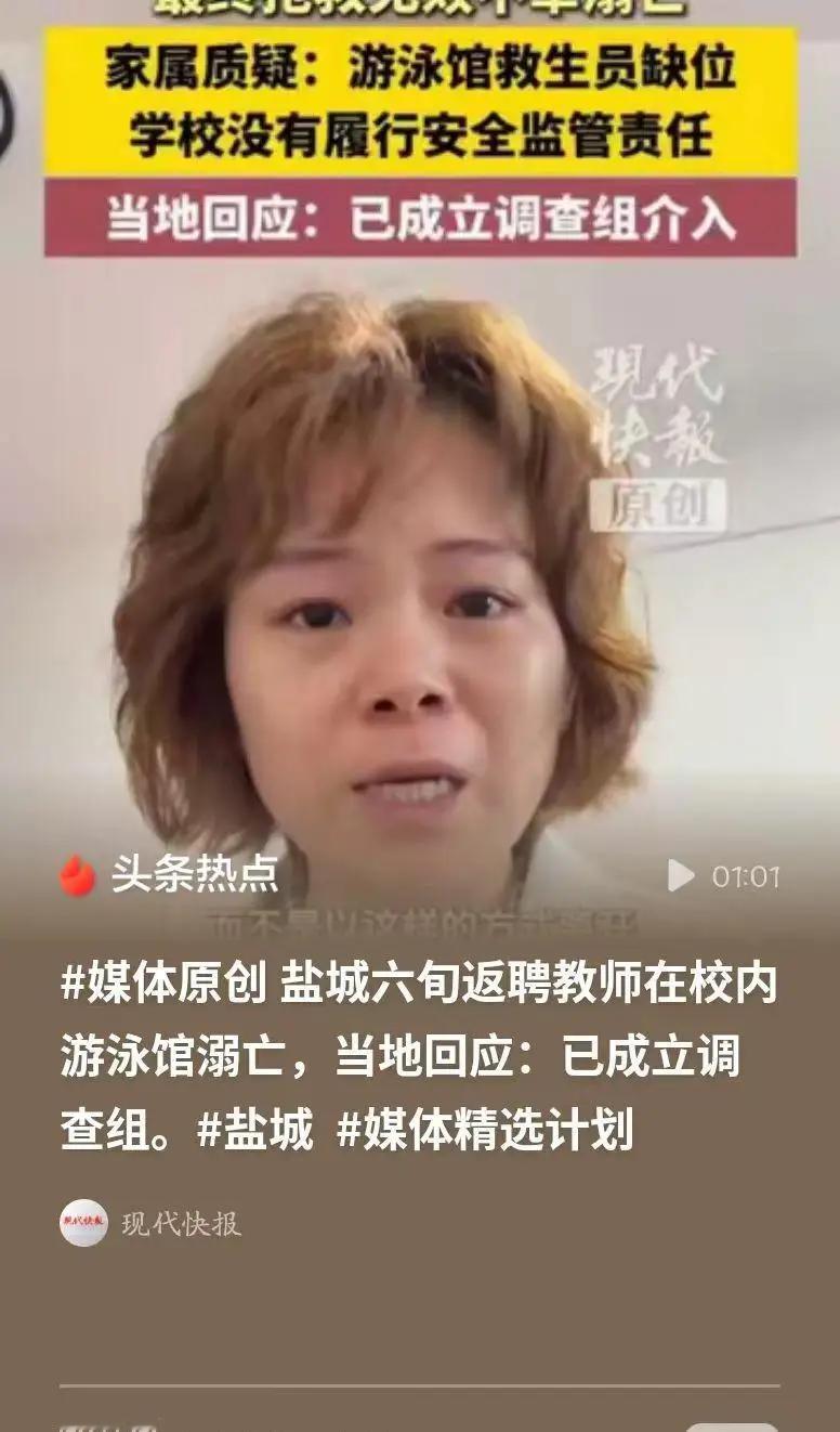 退休老教师校内游泳馆浅水区跌入水中送医一切都晚了！

江苏盐城，61岁返聘教师王