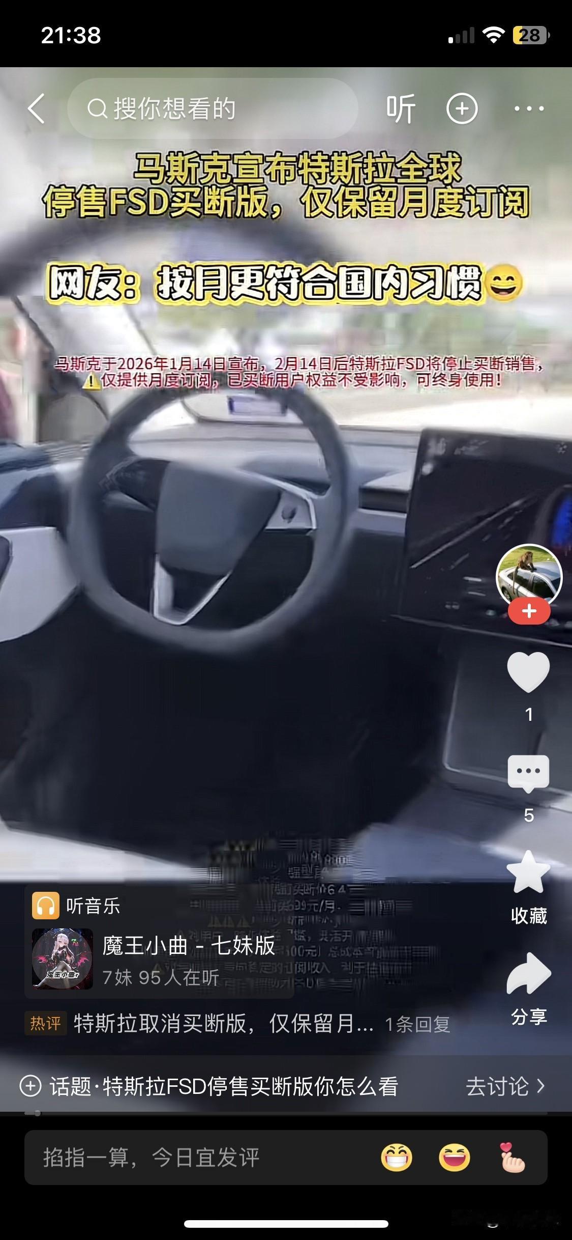 特斯拉fsd如果按月订购，每个月666元的话，等于你花666请了个24小时不睡觉