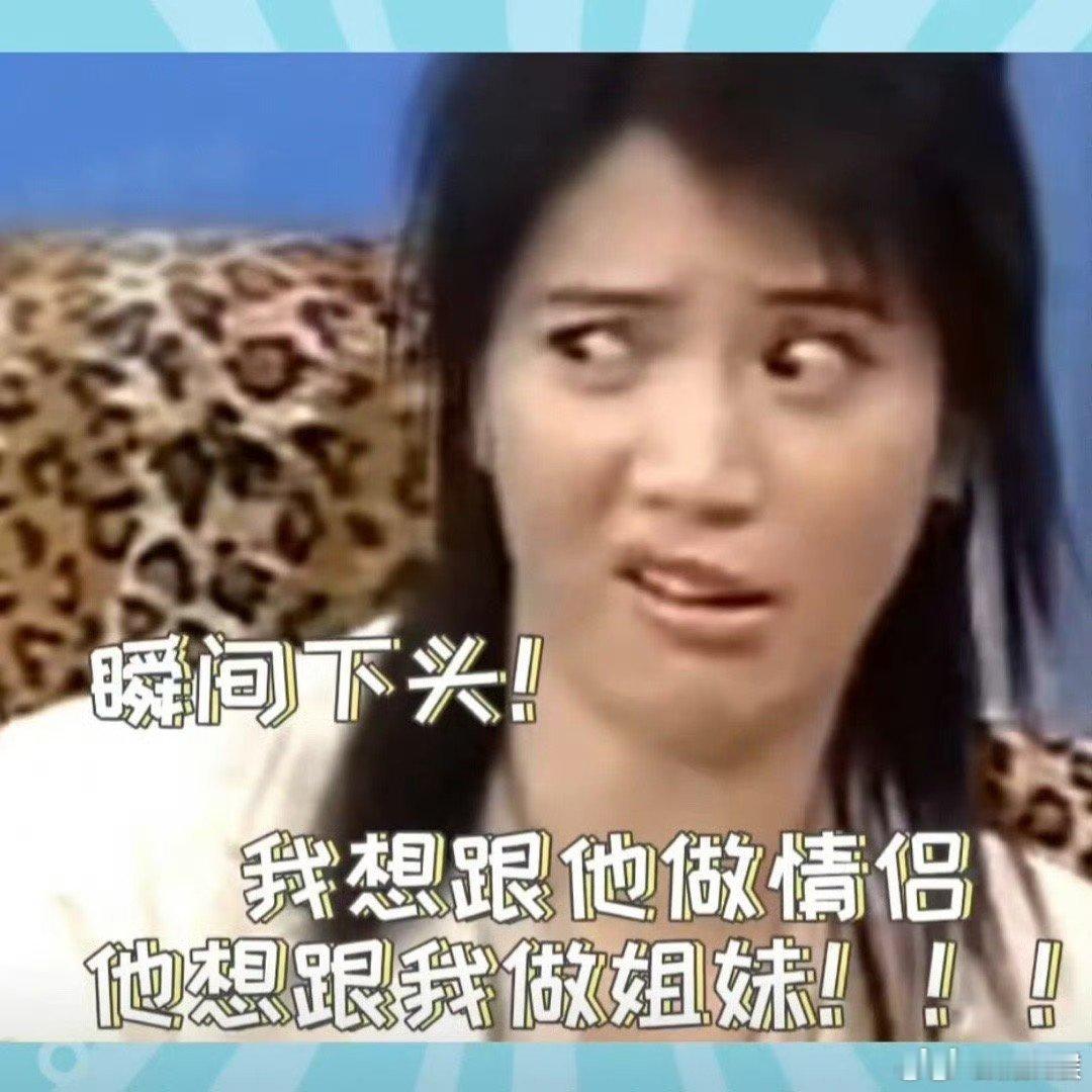 #无限超越班请了吴镇宇的克星# 无限超越班 居然真的请了吴镇宇的克星，他俩见面真