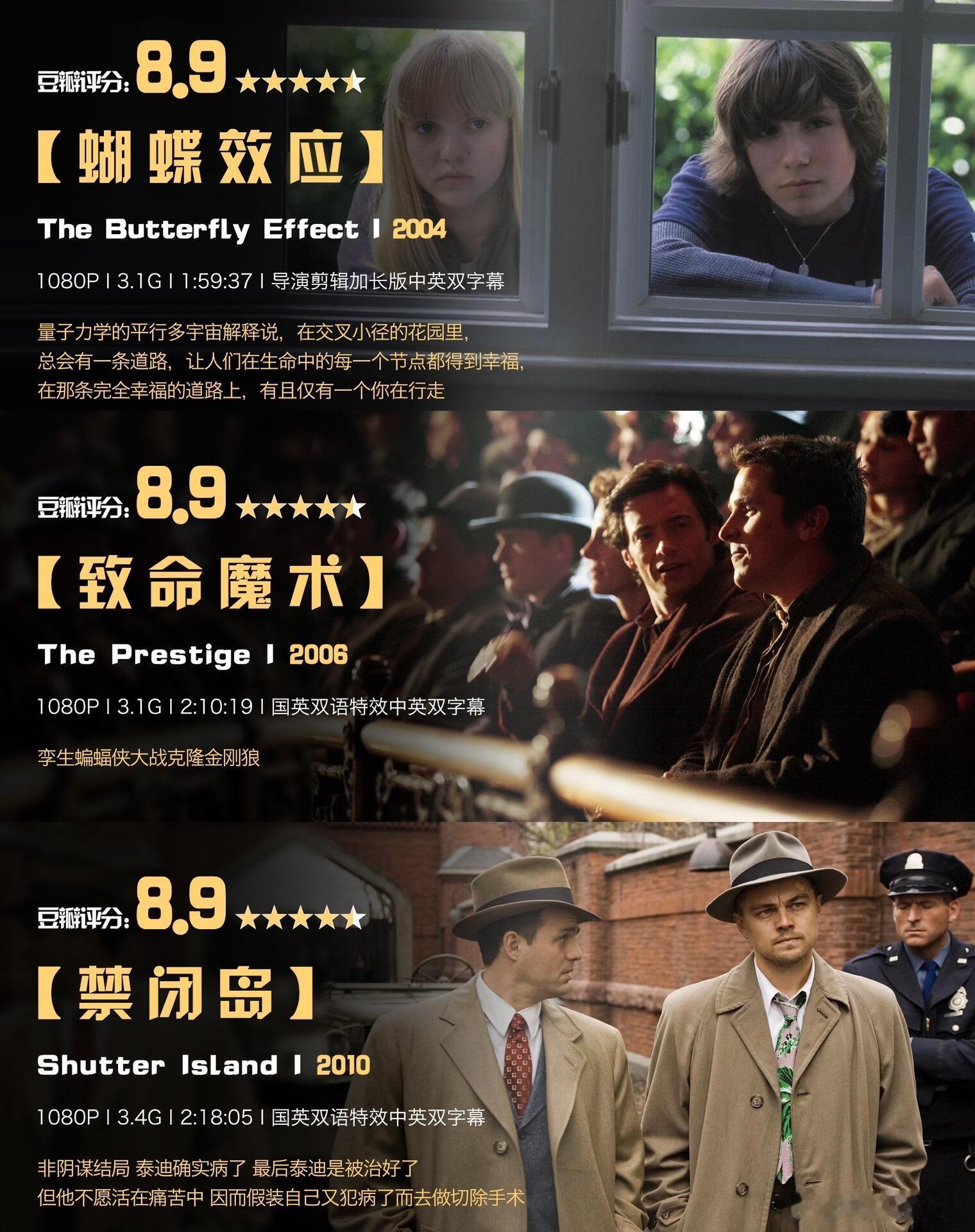 28部惊悚悬疑电影合集🐴了慢慢看 ​​​