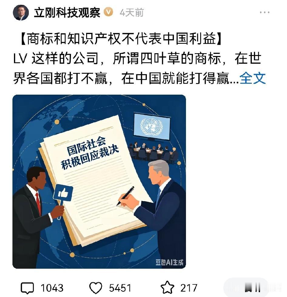 项立刚接连发了几条文章，说明可千万别迷信知识产权等于公平。
项立刚通过在市场上几