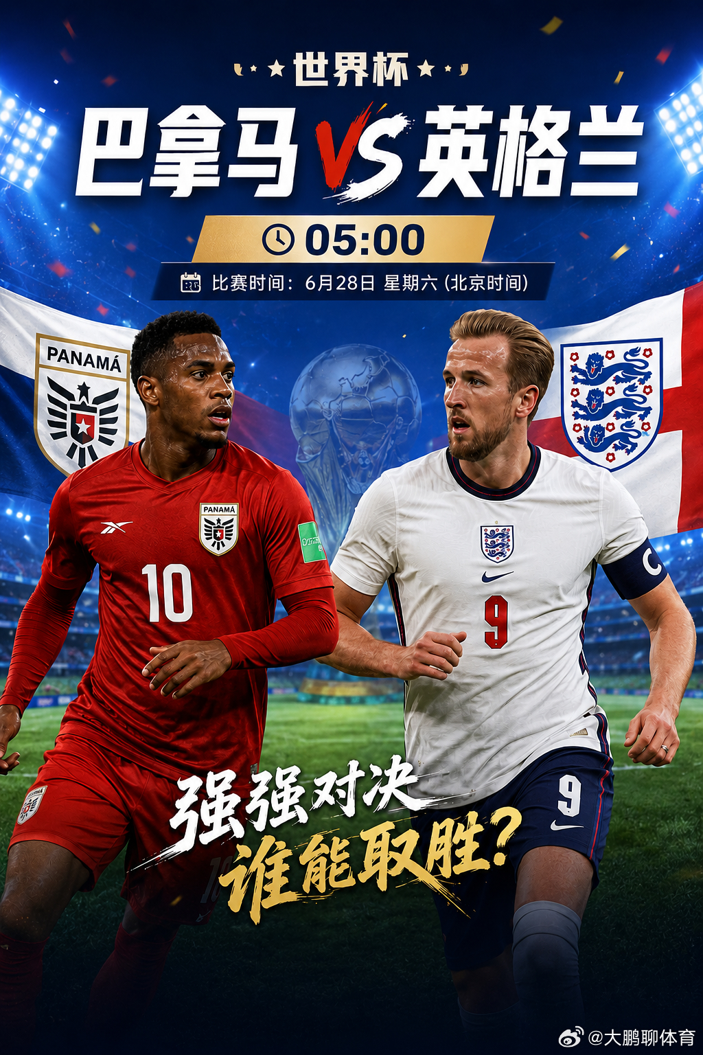 2026世界杯🏆⏰ 05:00067 克罗地亚vs加纳开球：克罗地亚方向：赢年