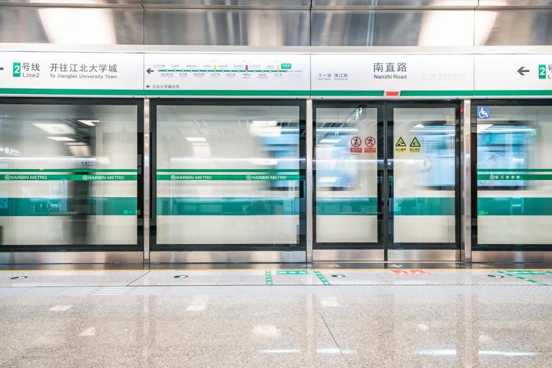 重磅！哈尔滨地铁发布最新公告！
哈尔滨地铁在2026年3月3日（农历正月十五）将