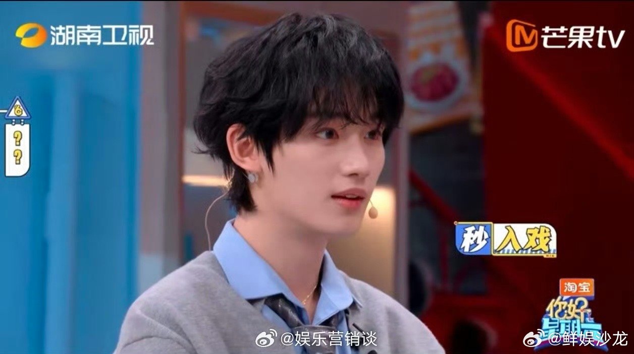 沦陷在丁程鑫的眼神里！魅惑又撩人，每一帧都在心动丁程鑫魅惑眼神杀你好星期六