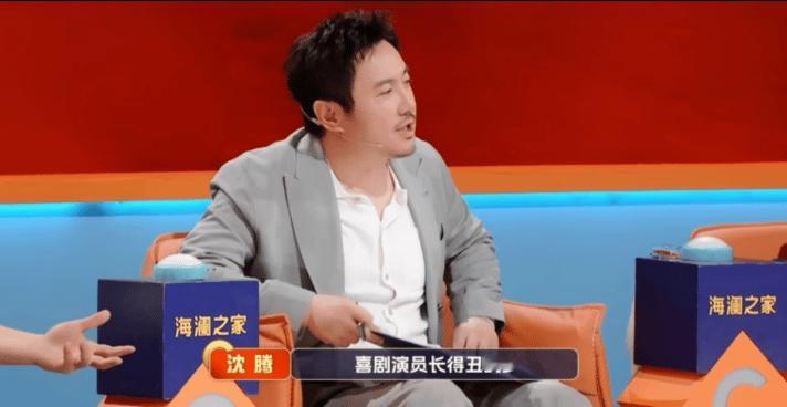 沈腾 喜剧演员就没有丑的笑有新生腾哥金句封神！喜剧演员的帅从不在皮囊，是舞台上自