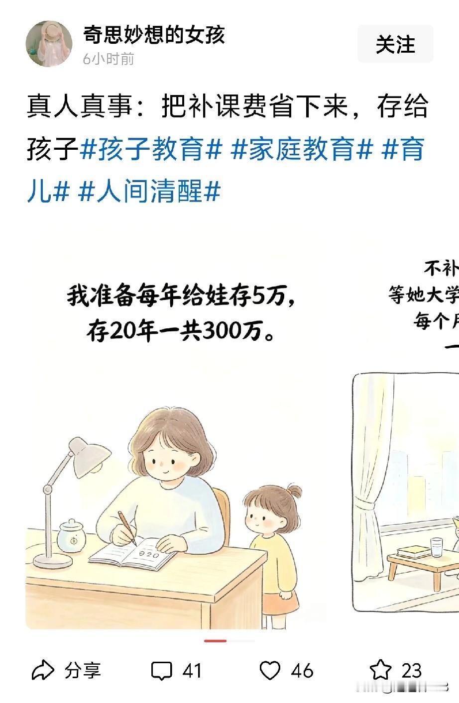 知道为什么一定要让孩子上学吗，因为不上学就会像网上的段子手一样，连加减乘除都搞不