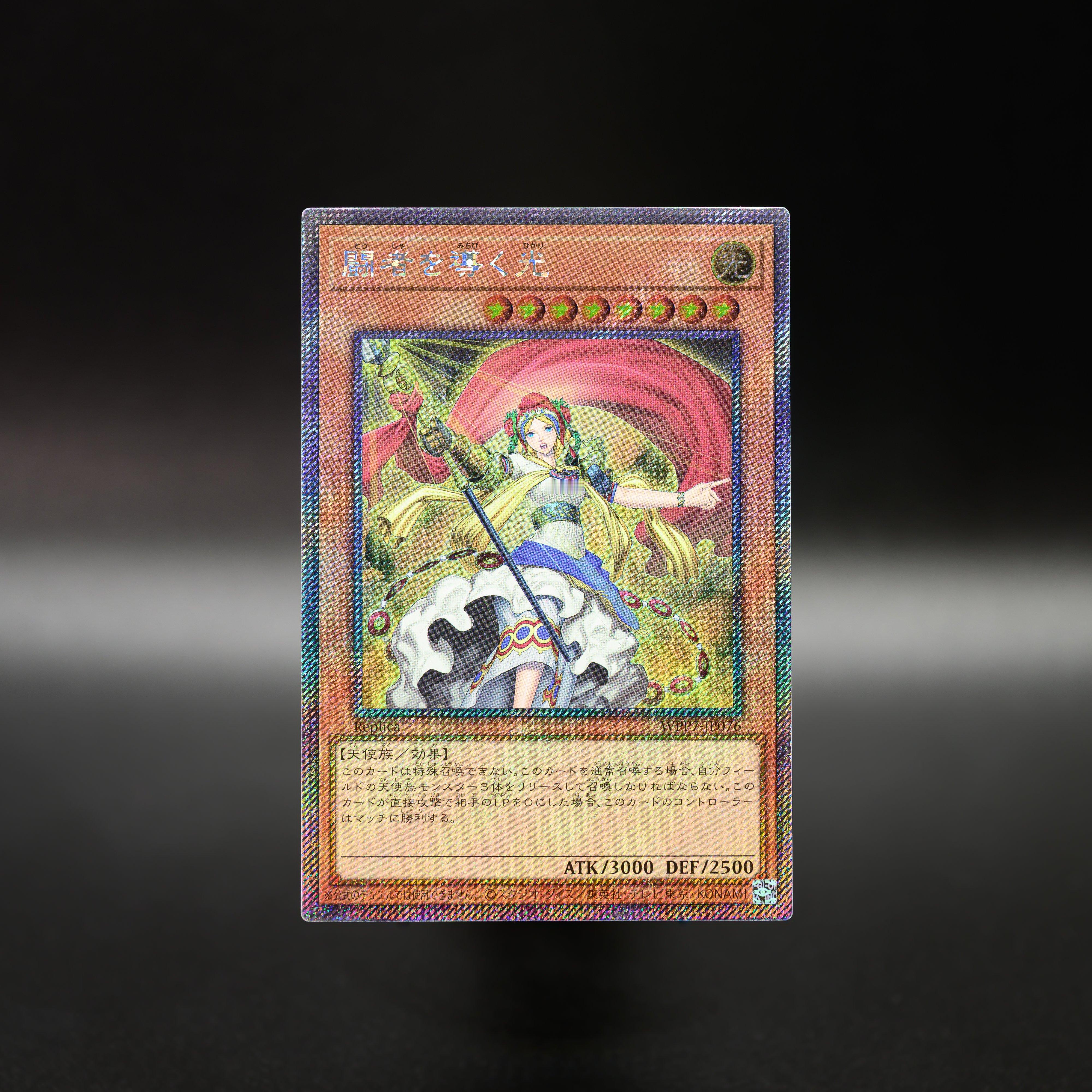 游戏王OCG WPP7 实物卡展示 罕贵判明 