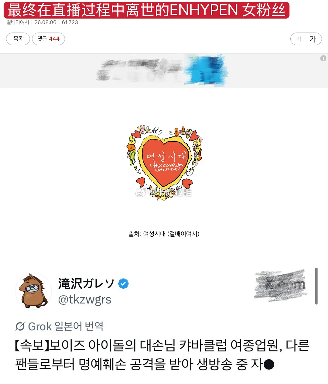 西村力 脱粉搬一下🇰🇷yeosi社区对西村力引导网暴事件的热帖评论这个社区用
