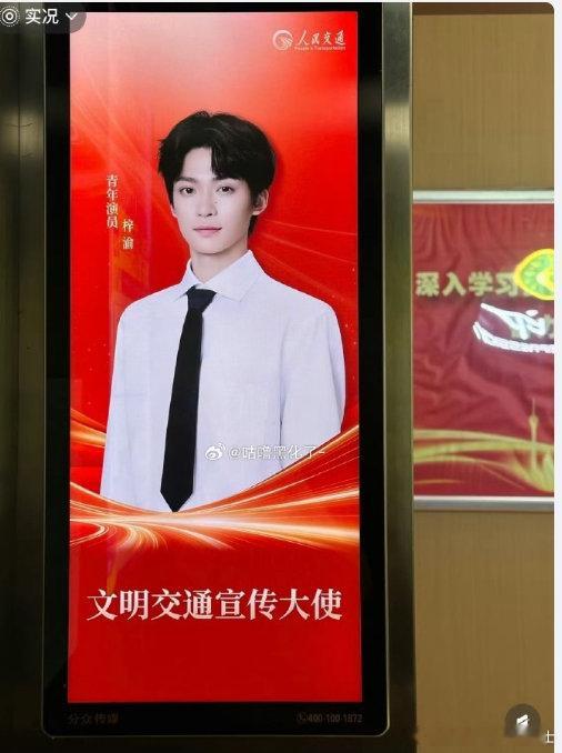 梓渝文明交通宣传大使电梯广线下电梯屏偶遇梓渝 梓渝化身文明交通宣传大使，电梯广上