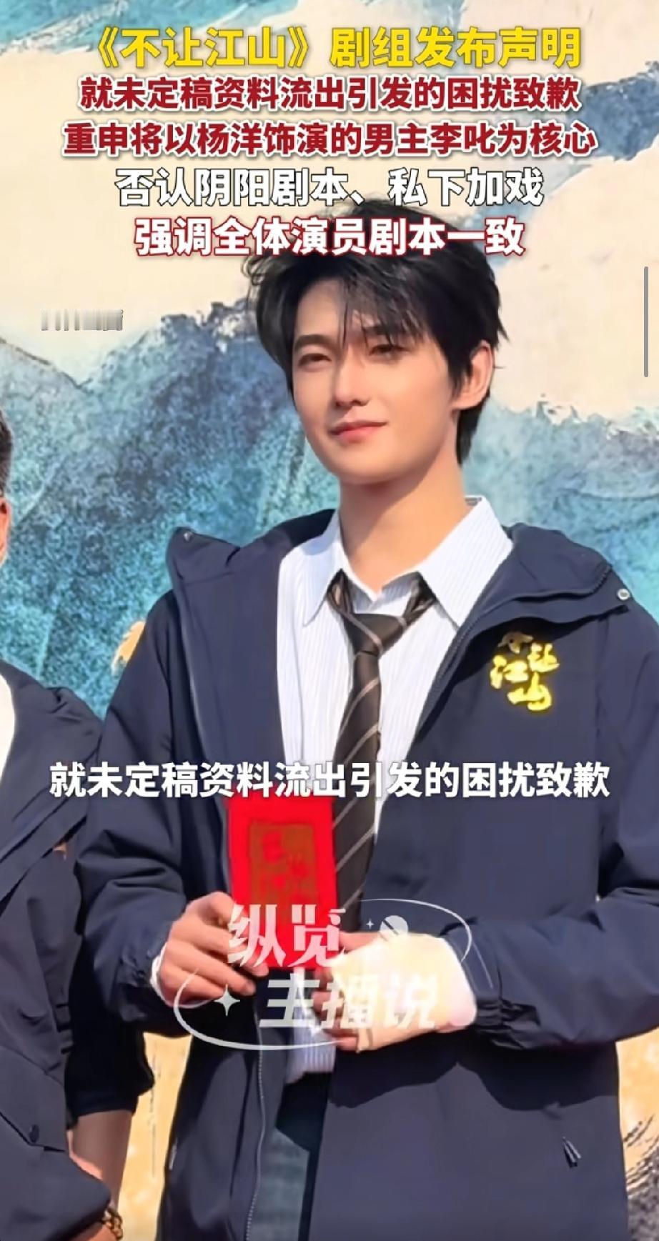 这很可能就是真相，
《不让江山》男主原型就是草根皇帝朱元璋，

结果满族导演把剧