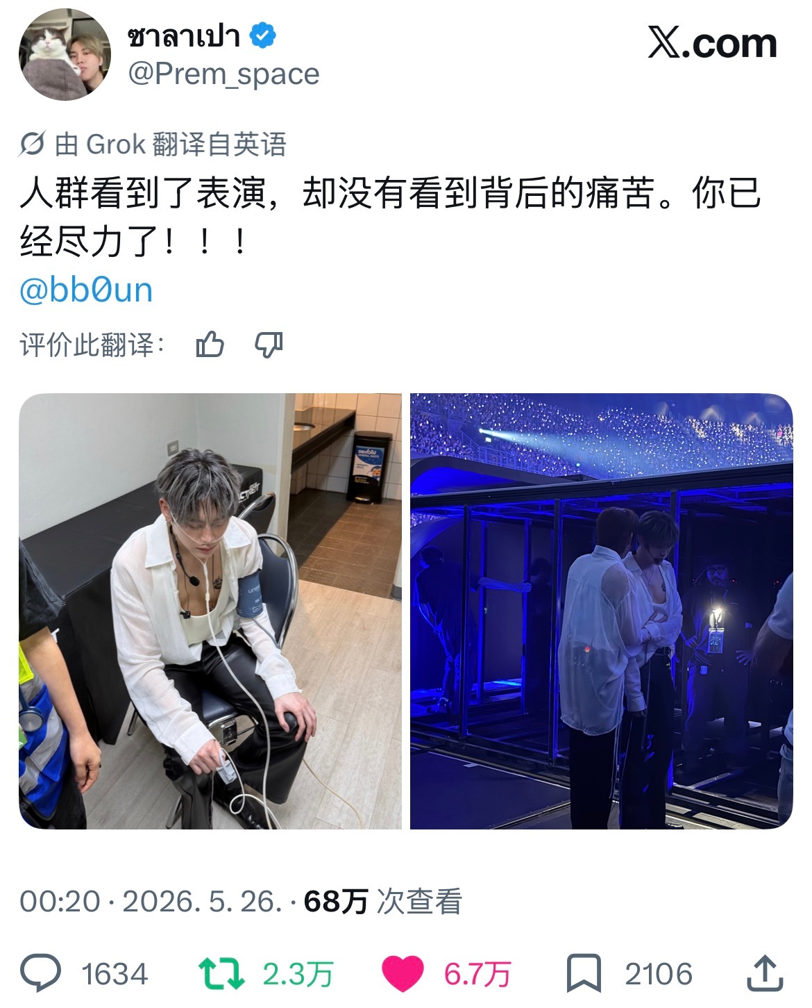 哎哟哥哥🥲 