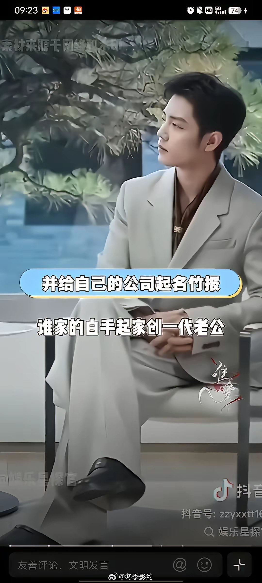 嘿嘿，看到一个很有意思的视频，说肖战的公司叫竹报，不只有竹报平安的意思，而且竹报